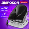 Дырокол Brauberg "Jet", до 40 листов, черный, 224341