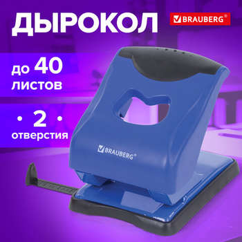 Дырокол Brauberg "JET PRO", до 40 листов, сине-черный, 228602