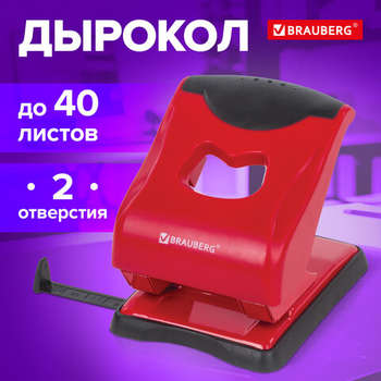 Дырокол Brauberg "JET PRO", до 40 листов, красно-черный, 228603