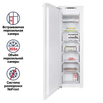 Встраиваемая морозильная камера Морозилка встраиваемая MBFR177NFW MAUNFELD