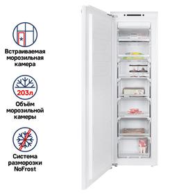 Морозильные камеры