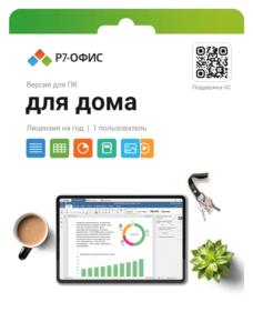 Программное обеспечение