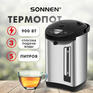 Чайник/Термопот SONNEN Термопот TP-50, 5 л, 900 Вт, 1 температурный режим, 3 режима подачи воды, сталь, белый/серебро, 456711