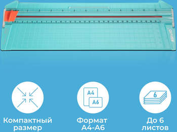 Резак KW-TRIO дисковый 13830grn A4/6лист./310мм/ручн.прижим