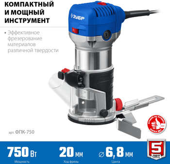Фрезерная машина ЗУБР Фрезер ФПК-750 750Вт 33000об/мин макс.ход:20мм