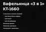 2447342-13
