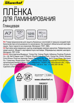 2450635-1