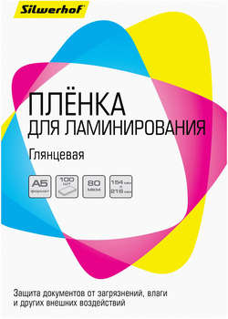 Для ламинатора SILWERHOF Пленка для ламинирования 80мкм A5  глянцевая 154x216мм