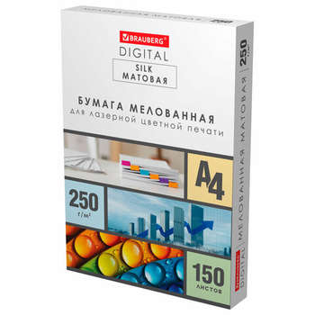 Бумага Brauberg DIGITAL SILK мелованная матовая А4, 250 г/м2, 150 л., для полноцветной лазерной печати, 116564