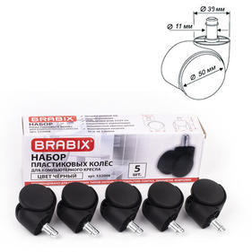 Комплектующие для кресел