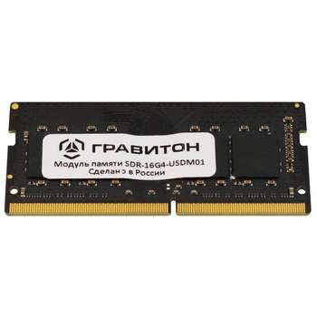 Оперативная память Гравитон Модуль памяти SDR-16G4-USDM01, ЕЦРТ.467522.003-01