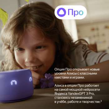 Комплектующие для "Умного дома" Yandex Умная колонка Яндекс.Станция Лайт 2 с Алисой на YaGPT, зеленый, YNDX-00026GRN