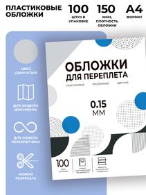 Для переплётчиков