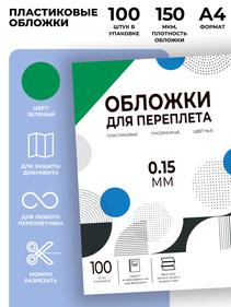 Для переплётчиков