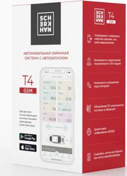 Сигнализация автомобильная SCHER-KHAN Охранная система T4 с обратной связью + дистанционный запуск+ Bluetooth+GSM брелок с ЖК дисплеем