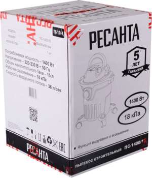 Строительный пылесос РЕСАНТА ПС-1400-15 1400Вт  серый