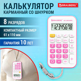 Калькуляторы