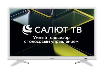 Телевизор LCD 24" HD WHITE SALUT SMART 24LH5011T ASANO