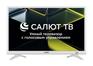 Телевизор LCD 24" HD WHITE SALUT SMART 24LH5011T ASANO
