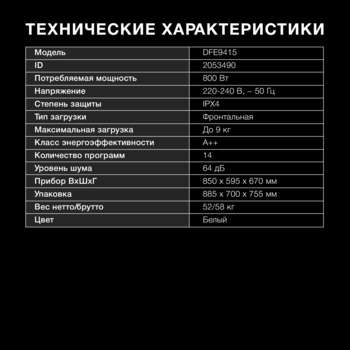 2509794-7