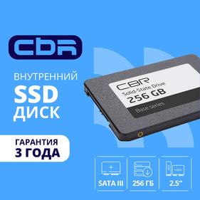 Накопитель SSD CBR SSD-256GB-2.5-BS24b, Внутренний SSD-накопитель, серия "Base", 256 GB, 2.5", SATA III 6 Gbit/s, 3D TLC NAND, R/W speed up to 550/500 MB/s, TBW  128, OEM