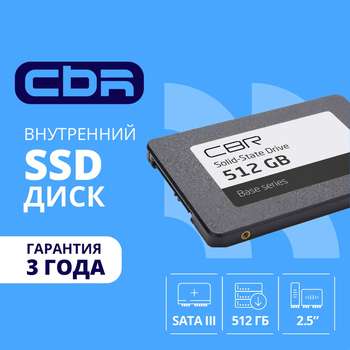 Накопитель SSD CBR SSD-512GB-2.5-BS24b, Внутренний SSD-накопитель, серия "Base", 512 GB, 2.5", SATA III 6 Gbit/s, 3D TLC NAND, R/W speed up to 550/500 MB/s, TBW  256, OEM