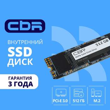 Накопитель SSD CBR SSD-512GB-M.2-BS24b, Внутренний SSD-накопитель, серия "Base", 512 GB, M.2 2280, PCIe 3.0 x4, NVMe 1.3, 3D TLC NAND, R/W speed up to 3100/2000 MB/s, TBW 360, OEM