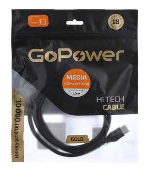 Кабель питания GoPower Кабель HDMI 1.5M 00-00027305 BLACK GOPOWER