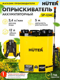 Поливочное оборудование