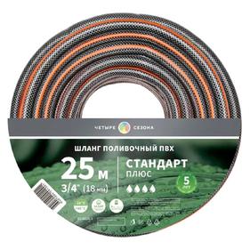 Поливочное оборудование