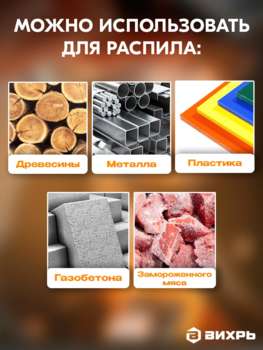 Пила сабельная ВИХРЬ Сабельная пила АСП-20Li аккум. 3100ход/мин