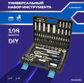 Наборы инструментов