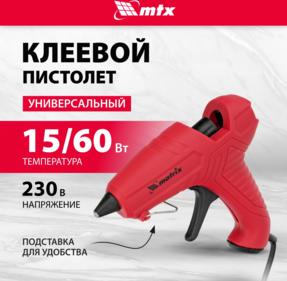 Клеевые пистолеты