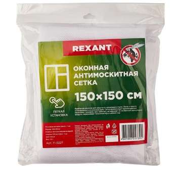 Фонарь REXANT 71-0227 Оконная антимоскитная сетка 1,5х1,5м, с клейкой лентой, белая