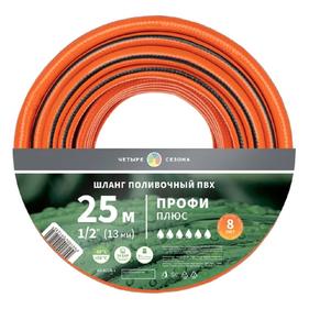 Поливочное оборудование