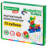 Детский конструктор Магнитный конструктор MAGNETIC CUBES "КУБИЧЕСКИЙ", 72 магнитных кубика, BRAUBERG KIDS, 665724