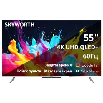 Телевизор SKYWORTH 55Q66G