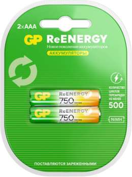 Аккумулятор, батарейка GP Аккумулятор 75AAAHCRGY-2CRCB2 AAA NiMH 750mAh