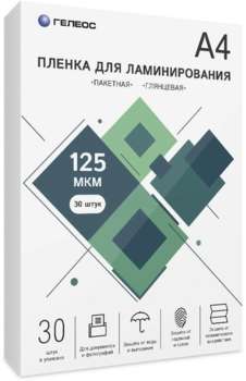 Для ламинатора HELEOS Пленка для ламинирования 125мкм A4  глянцевая 216x303мм LPA4-125-30