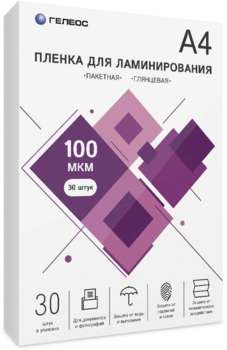 Для ламинатора HELEOS Пленка для ламинирования 100мкм A4  глянцевая 216x303мм LPA4-100-30