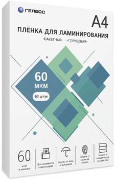 Для ламинатора HELEOS Пленка для ламинирования 60мкм A4  глянцевая 216x303мм LPA4-60-60