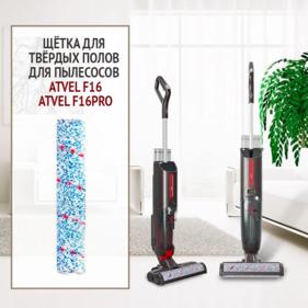 Аксессуары для пылесосов