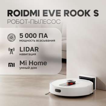 Робот-пылесос ROIDMI Bad Pack Robot Vacuum and Mop Cleaner EVE ROOK S