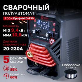 Сварочные аппараты