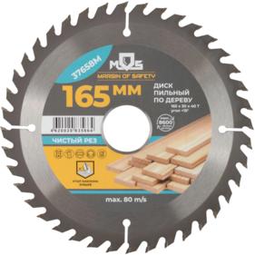 Оснастка для инструментов