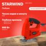 Лобзик STARWIND JS55-550S1 +1пил. 550Вт 3000ходов/мин от электросети