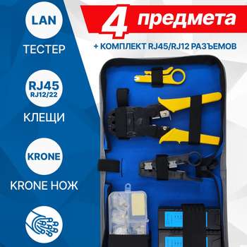 Кабельный инструмент 5Bites TK033