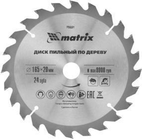 Круги, диски, фрезы