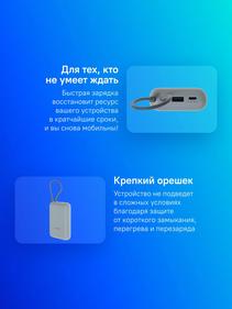 Аккумуляторы внешние